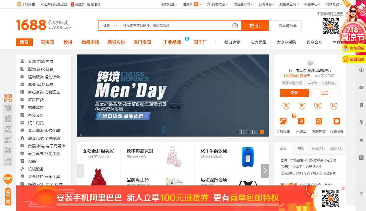 Các web bán hàng trung quốc giá rẻ đứng đầu bảng bình chọn 2019